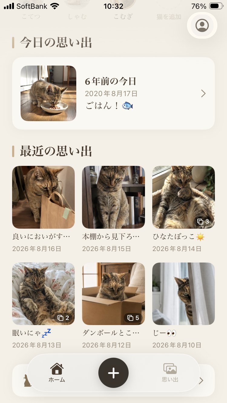 ホーム: 今日の思い出と最近の思い出